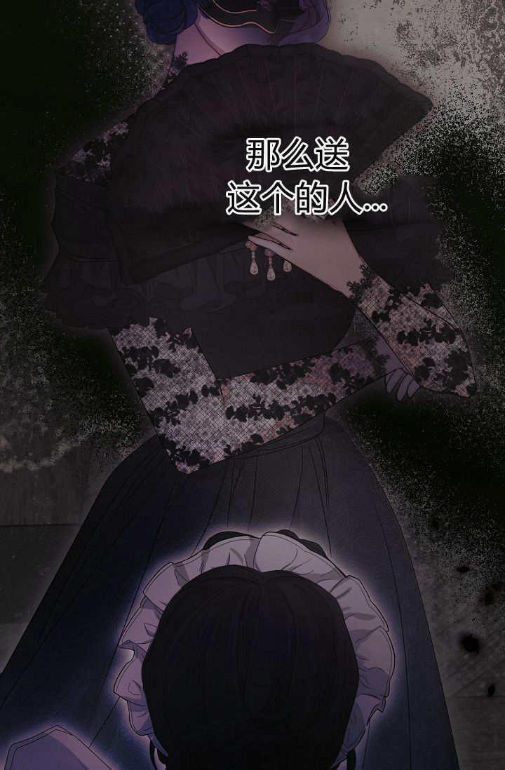 只求你，救救我 第12话 第46页