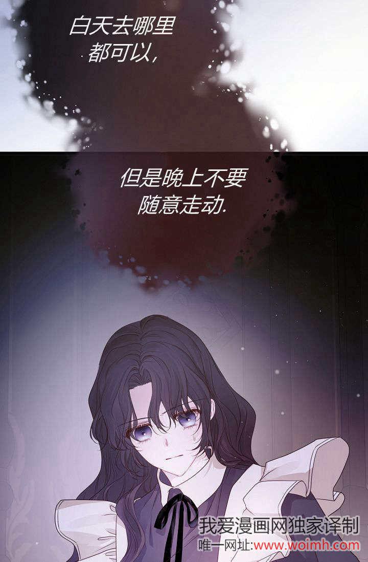 只求你，救救我 第12话 第112页