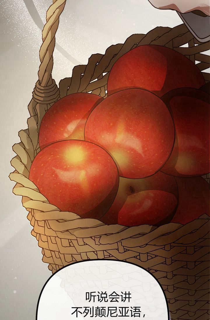 只求你，救救我 第12话 第42页