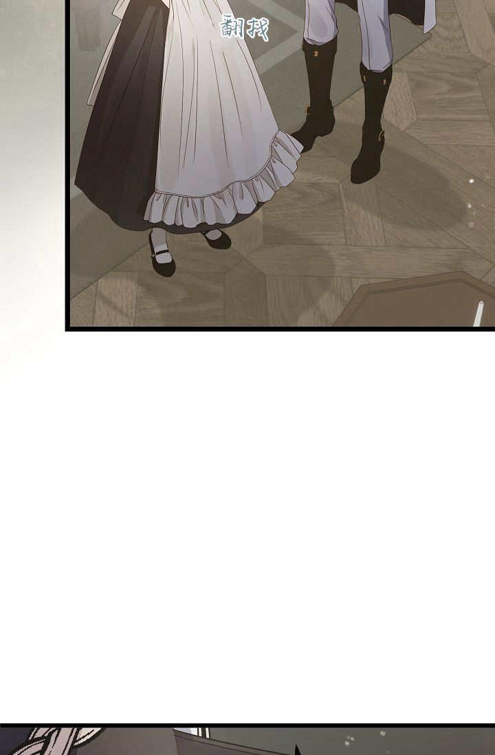 只求你，救救我 第12话 第20页