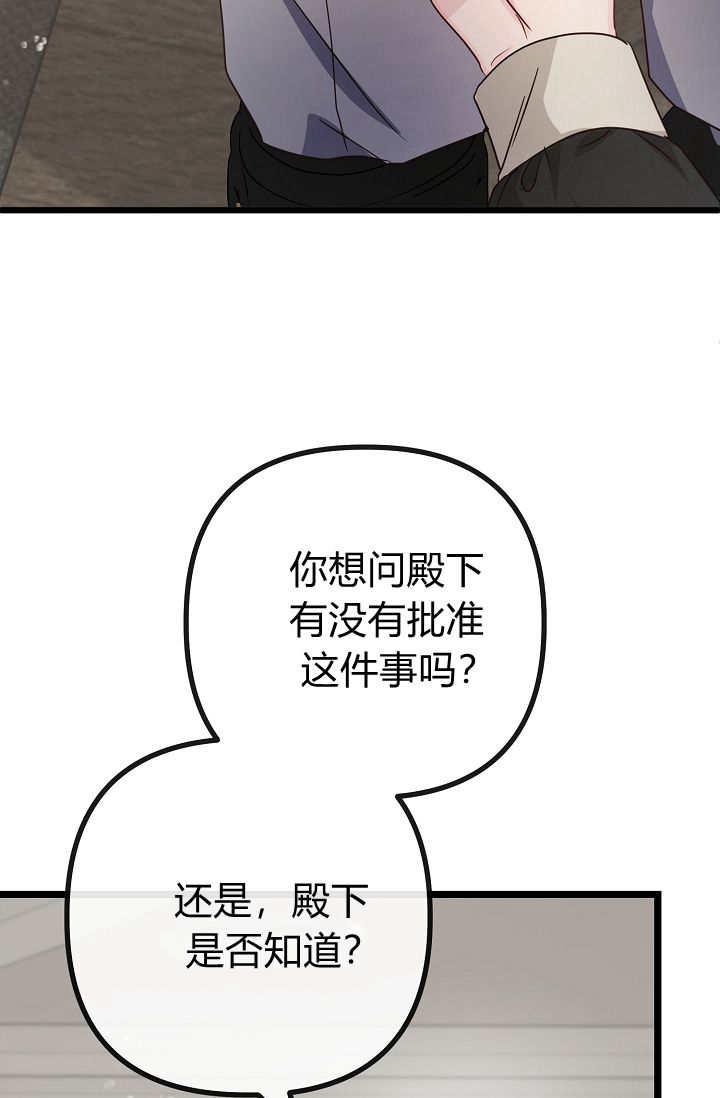 只求你，救救我 第12话 第22页
