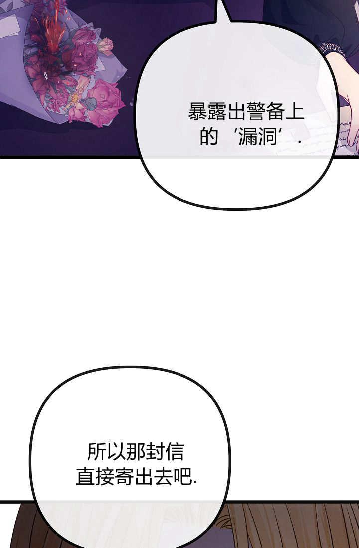 只求你，救救我 第12话 第10页