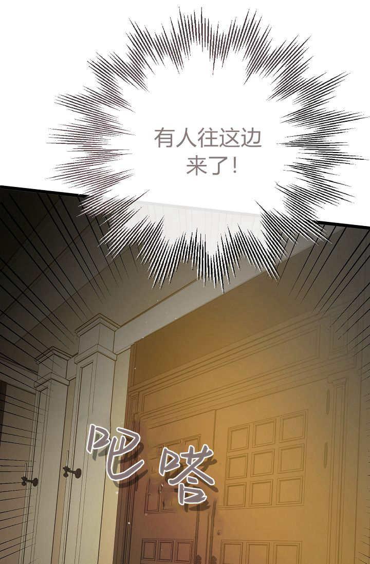 只求你，救救我 第12话 第58页