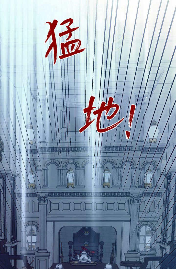 只求你，救救我 第13话 第78页