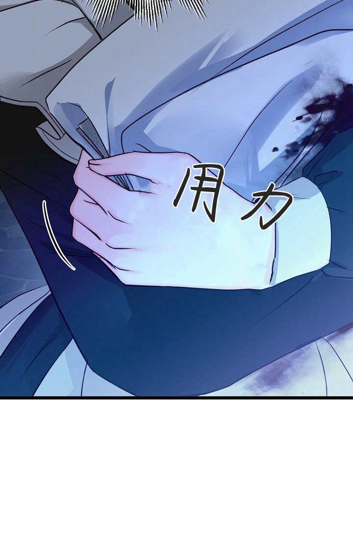 只求你，救救我 第13话 第104页