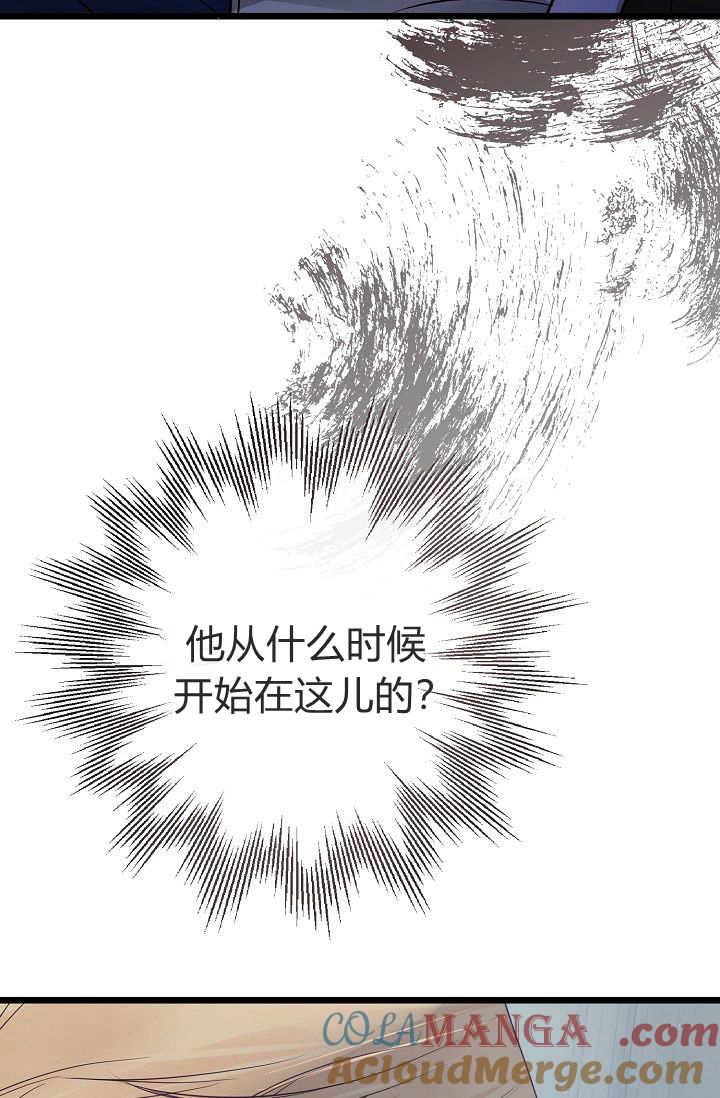 只求你，救救我 第13话 第101页