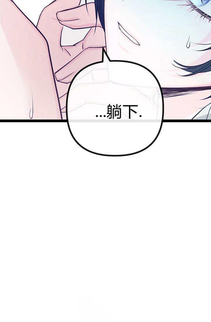只求你，救救我 第13话 第131页