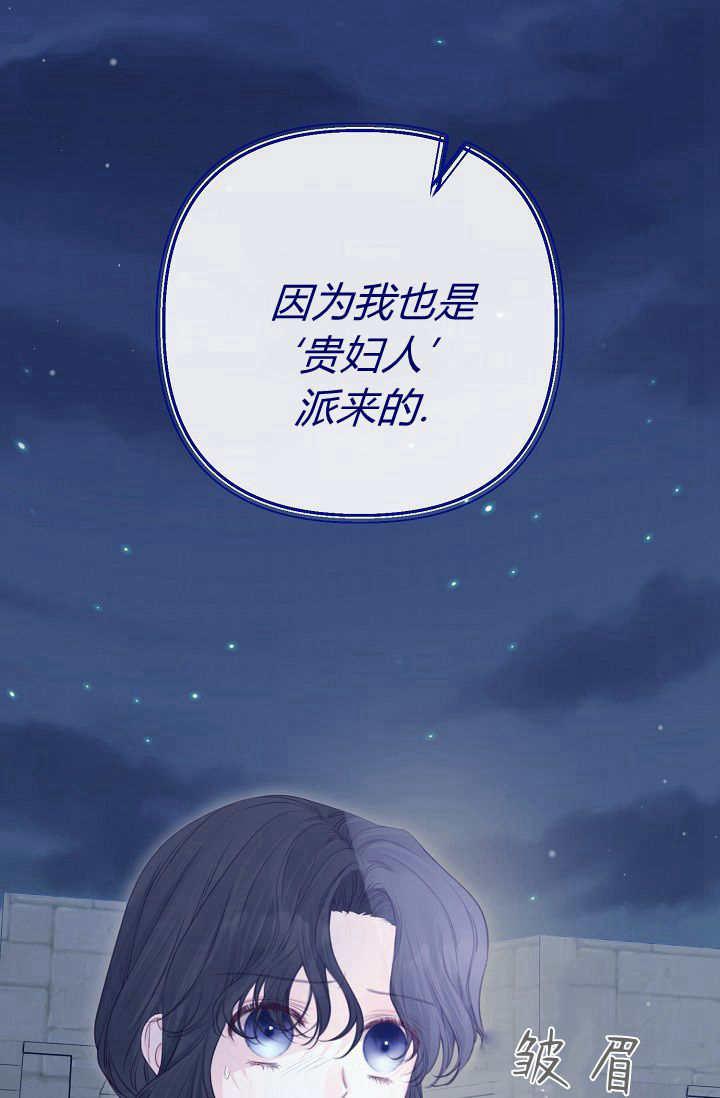只求你，救救我 第13话 第7页