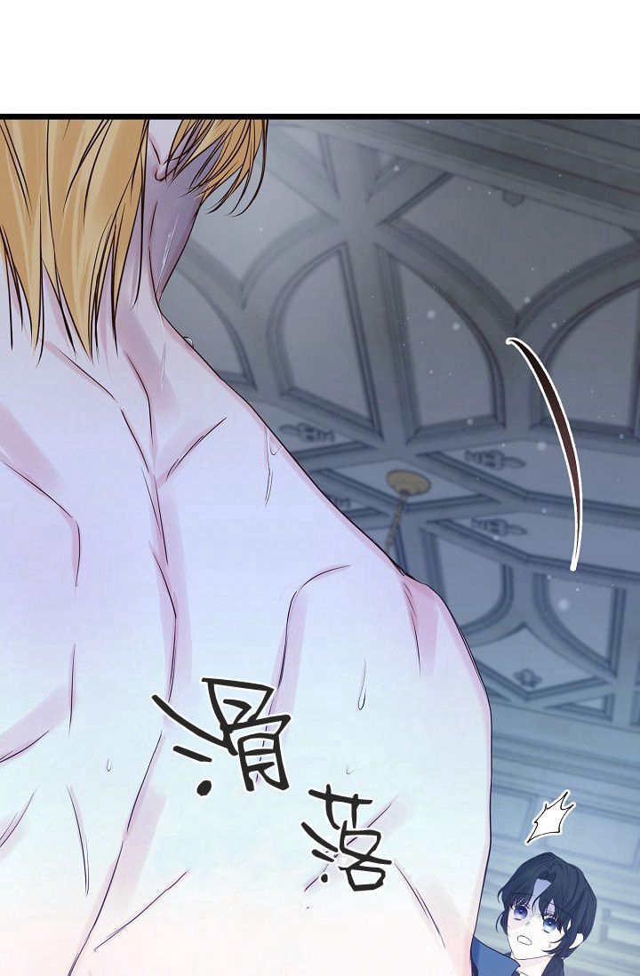 只求你，救救我 第13话 第120页