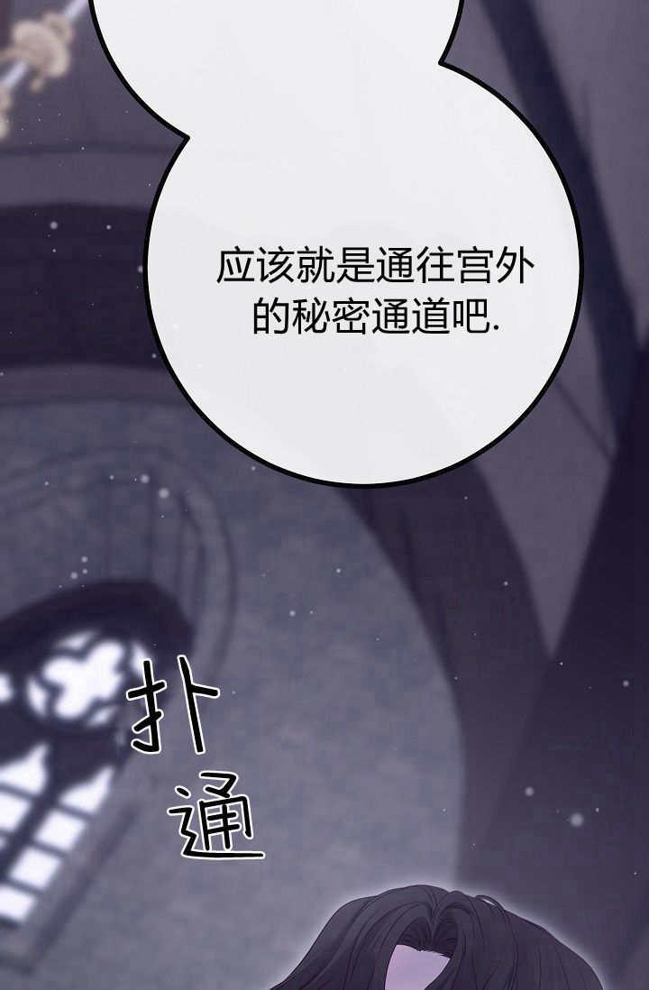 只求你，救救我 第13话 第63页