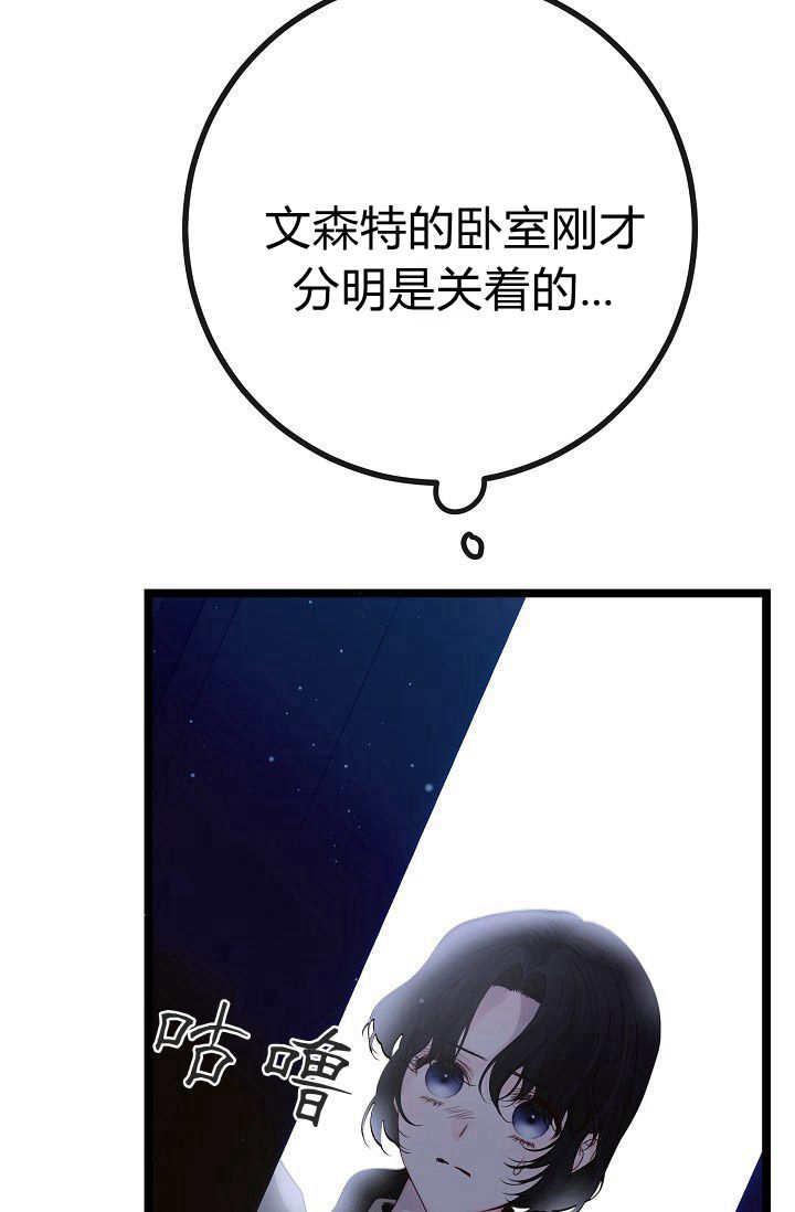 只求你，救救我 第13话 第58页
