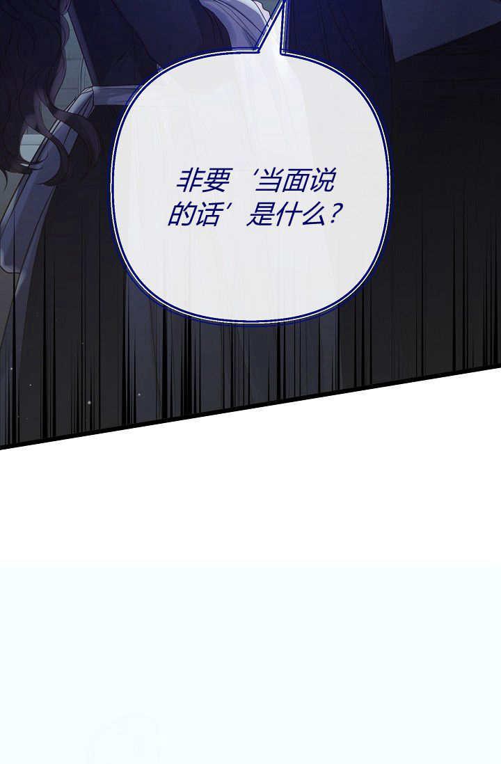 只求你，救救我 第13话 第11页
