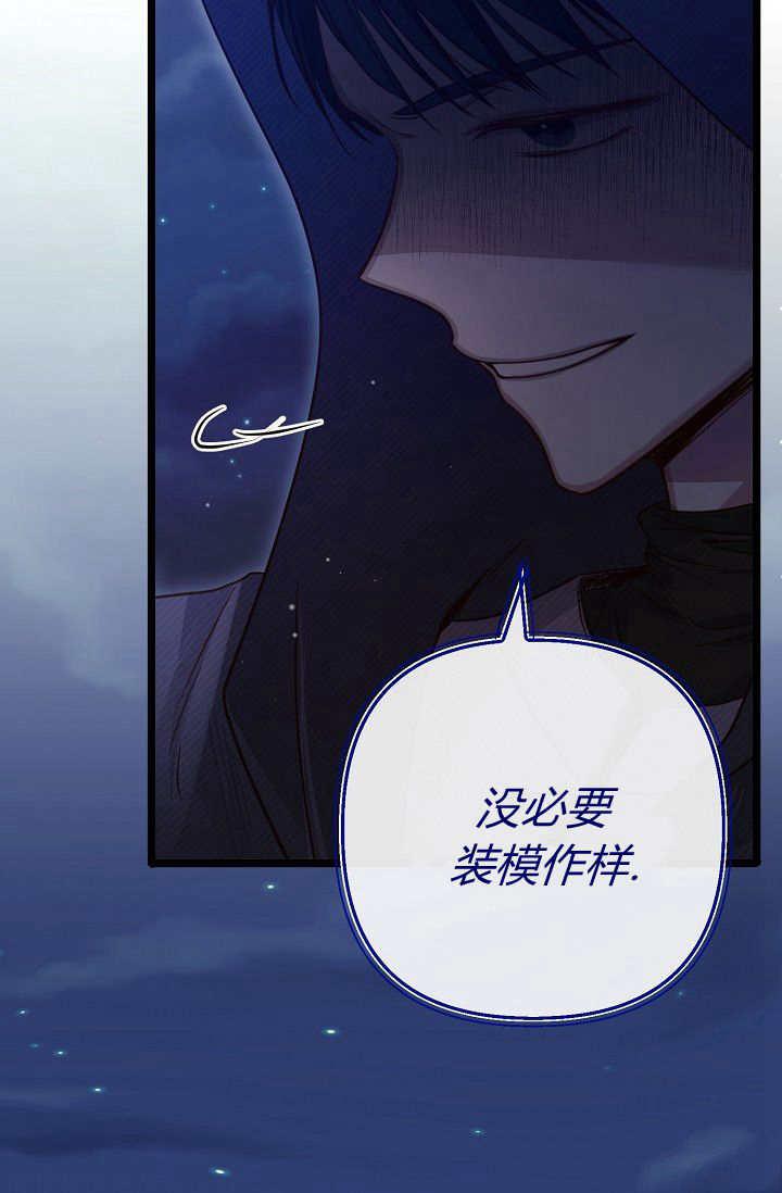 只求你，救救我 第13话 第6页