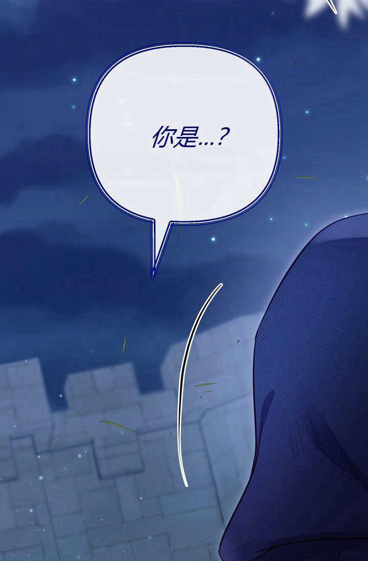 只求你，救救我 第13话 第3页