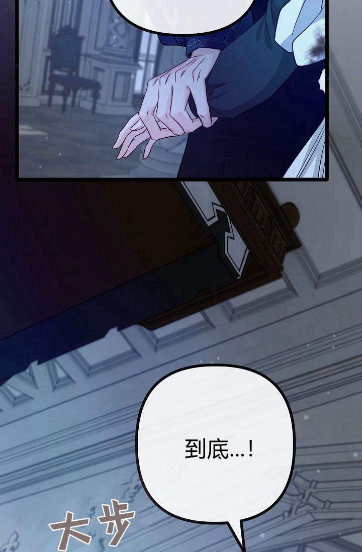 只求你，救救我 第13话 第114页
