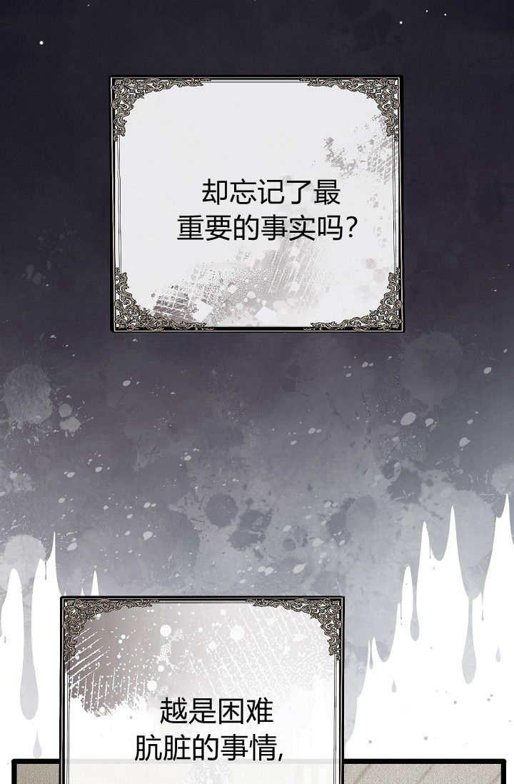 只求你，救救我 第13话 第47页