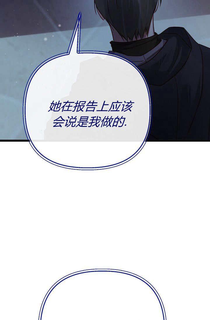 只求你，救救我 第13话 第15页