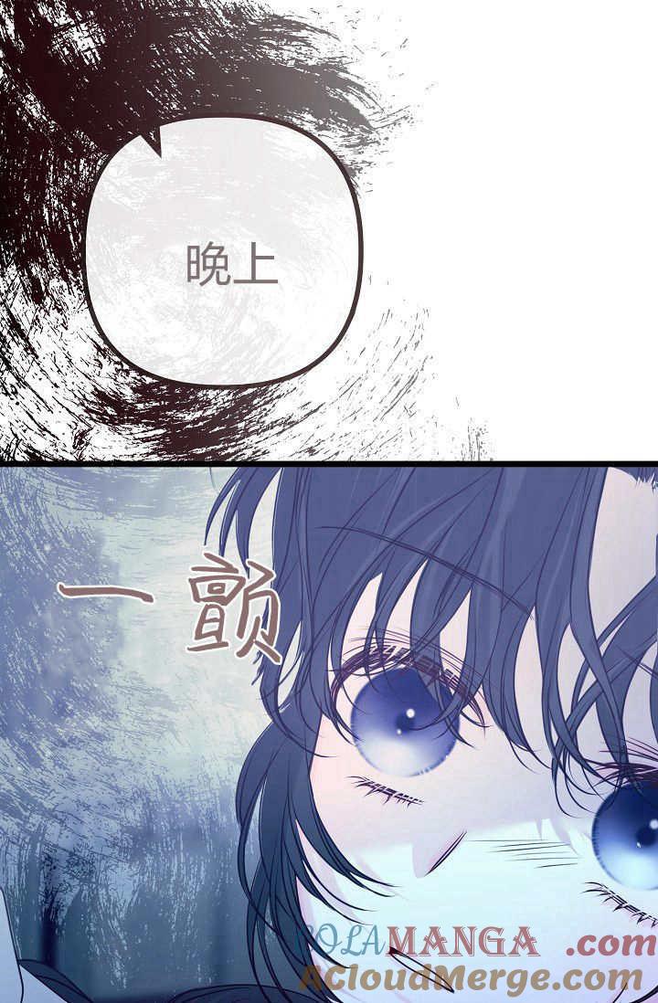 只求你，救救我 第13话 第97页