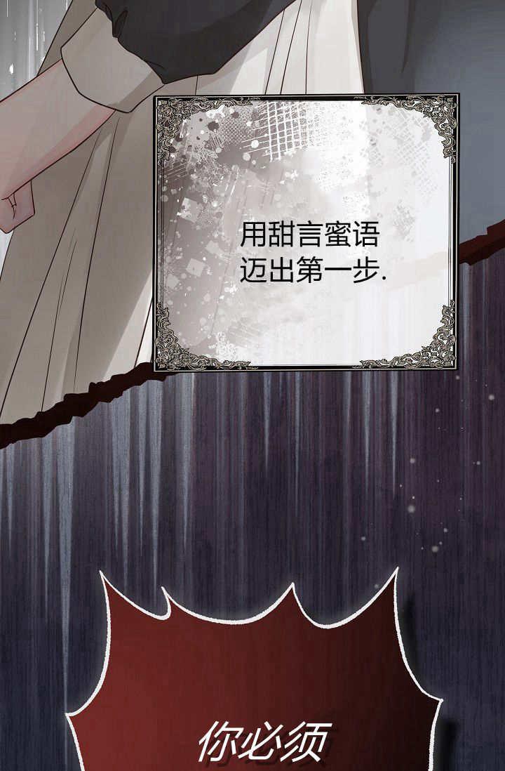 只求你，救救我 第13话 第51页