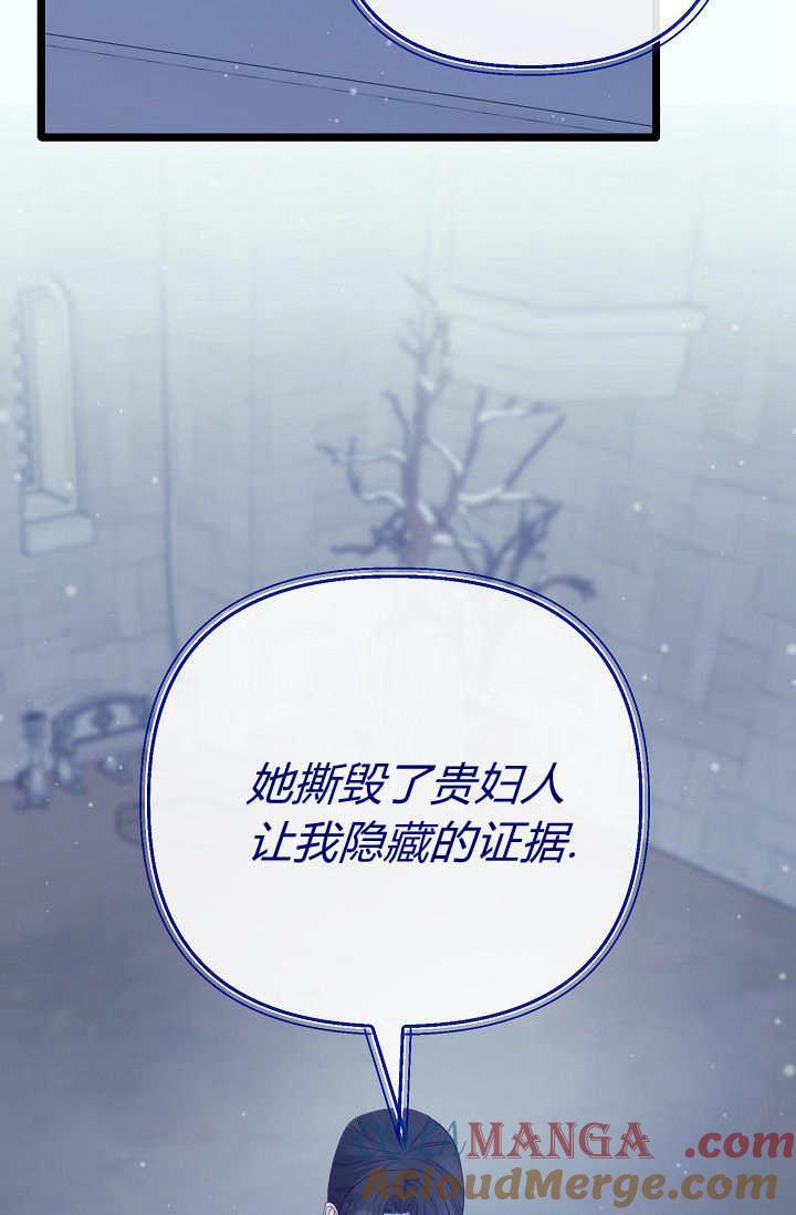 只求你，救救我 第13话 第13页