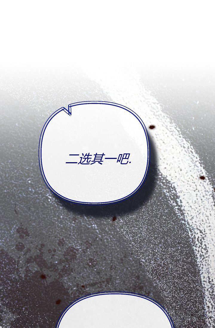 只求你，救救我 第13话 第34页