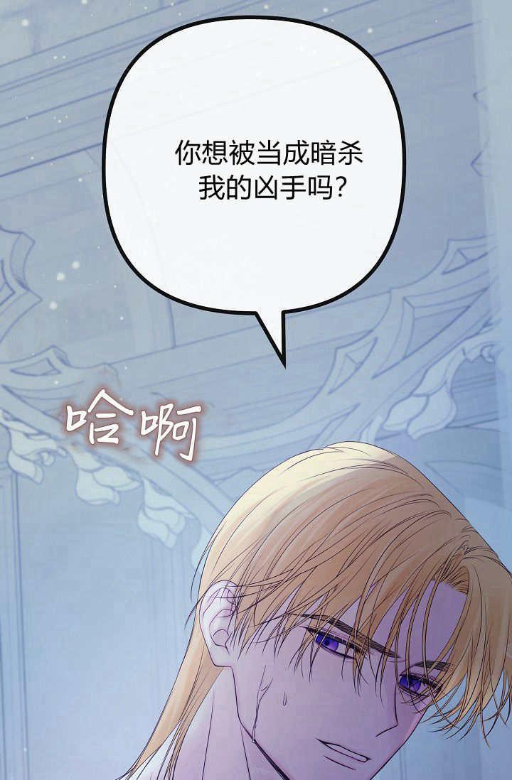 只求你，救救我 第13话 第123页