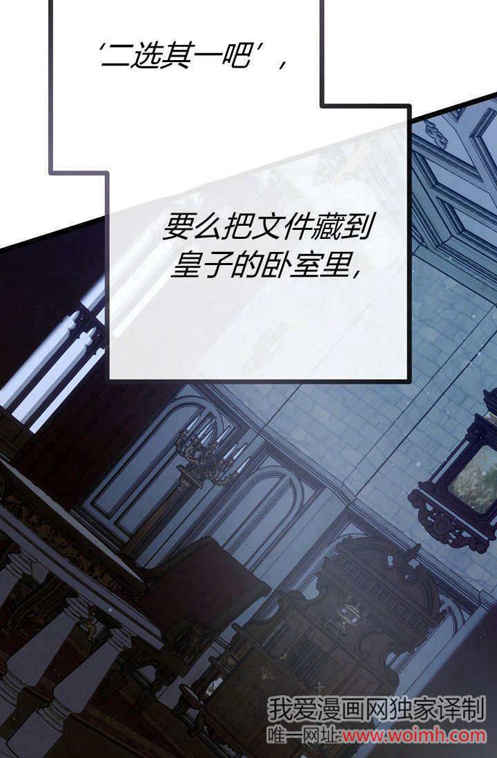 只求你，救救我 第13话 第60页
