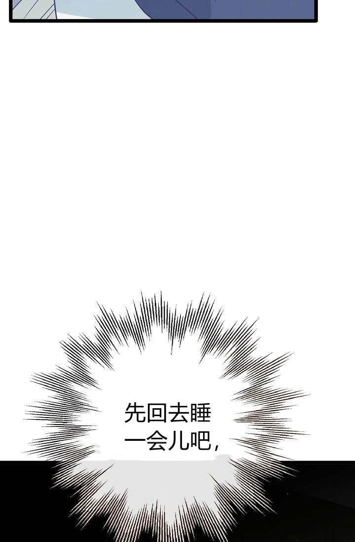 只求你，救救我 第13话 第87页