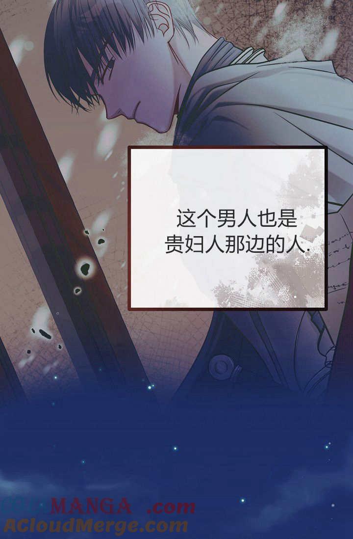只求你，救救我 第13话 第9页
