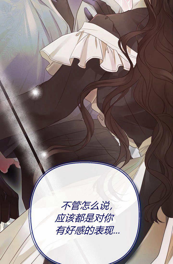 只求你，救救我 第13话 第27页