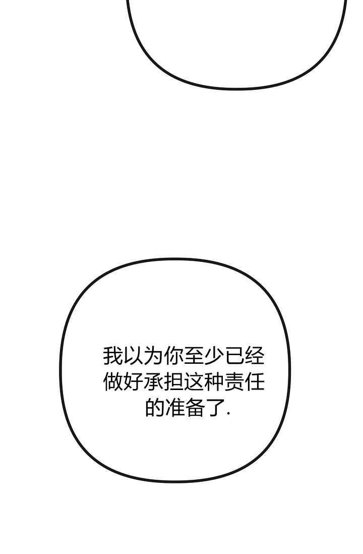 只求你，救救我 第13话 第119页