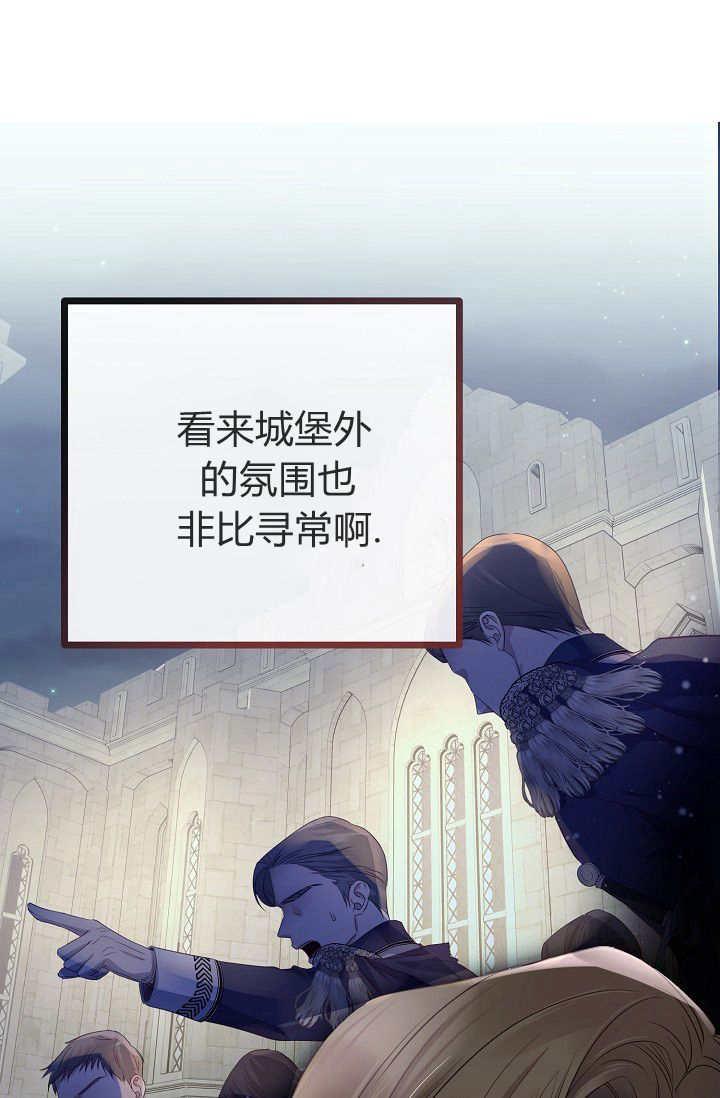只求你，救救我 第13话 第43页