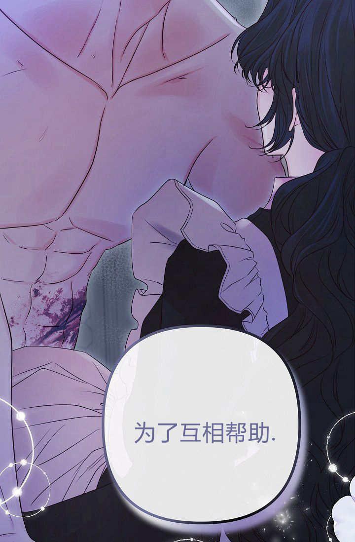只求你，救救我 第13话 第135页