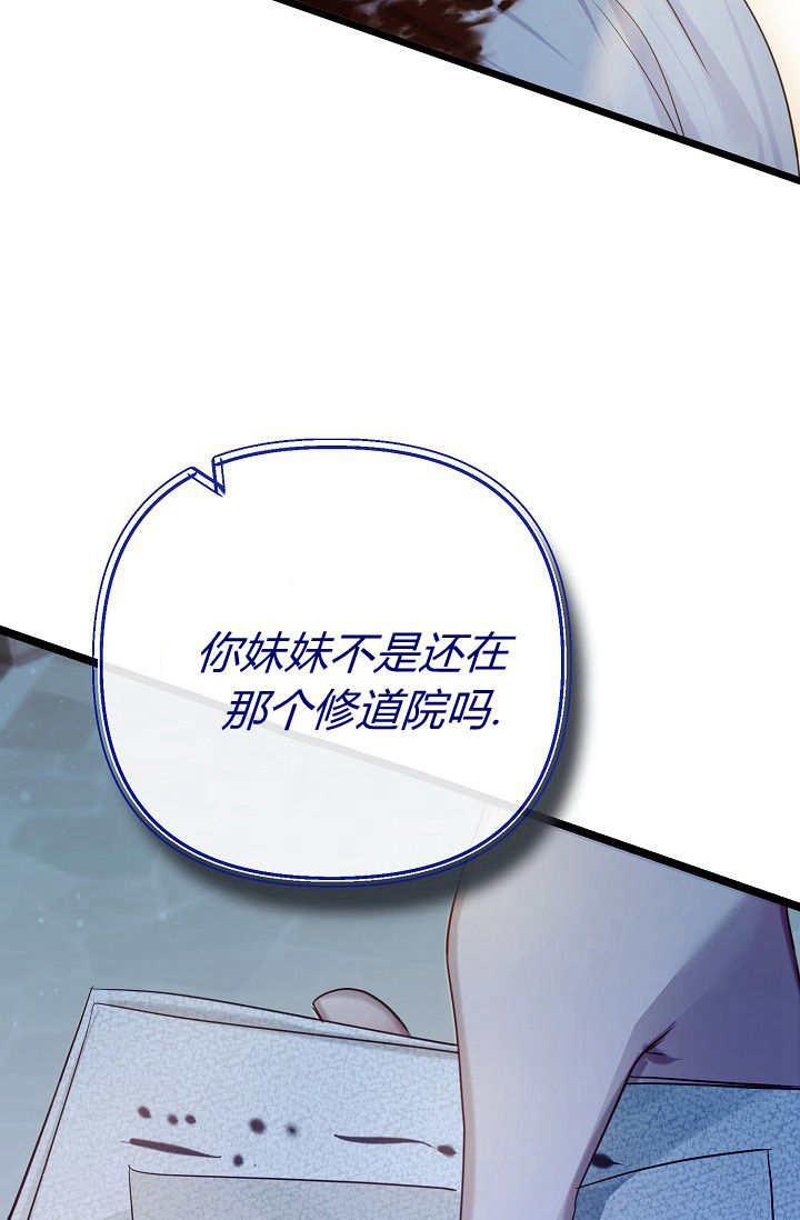 只求你，救救我 第13话 第30页
