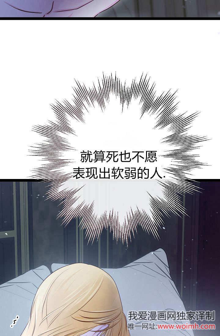 只求你，救救我 第14话 第6页