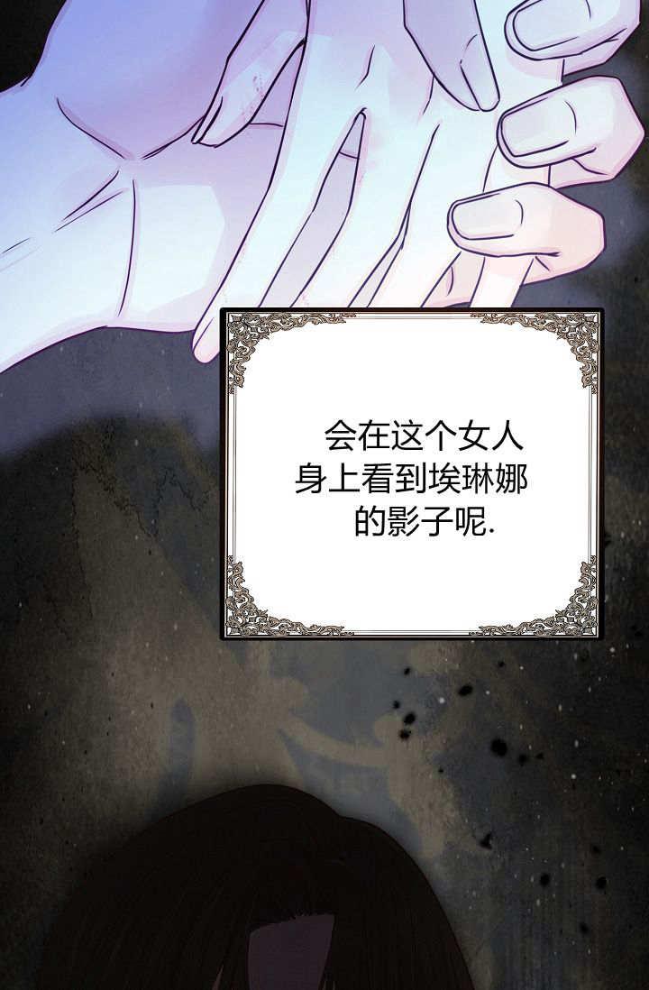 只求你，救救我 第14话 第78页
