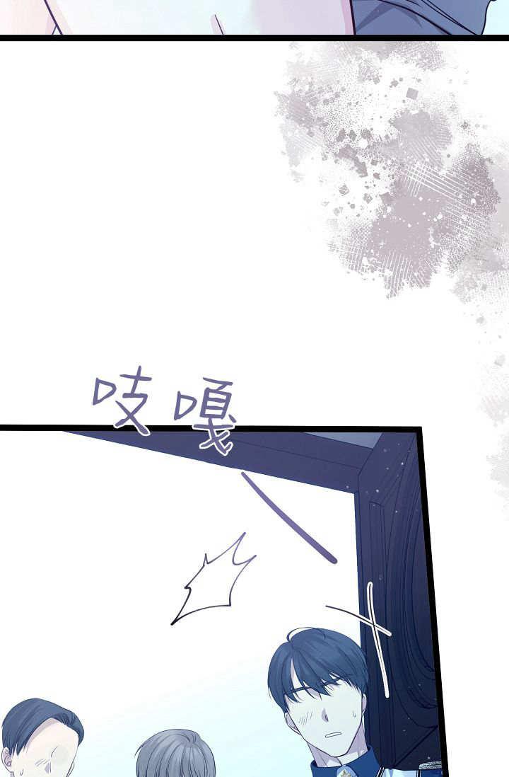 只求你，救救我 第14话 第11页