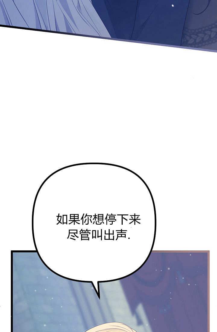 只求你，救救我 第14话 第115页