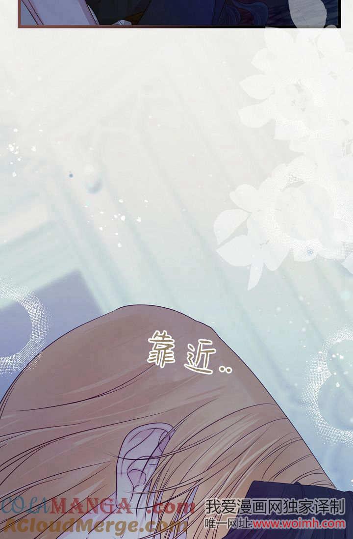 只求你，救救我 第14话 第117页