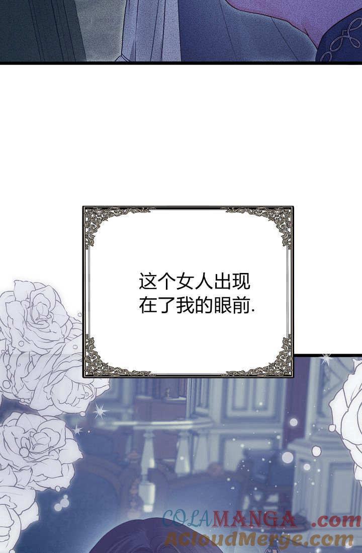 只求你，救救我 第14话 第57页