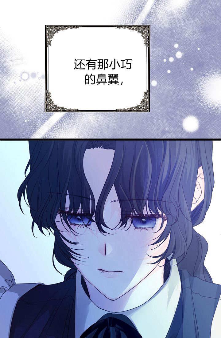 只求你，救救我 第14话 第63页