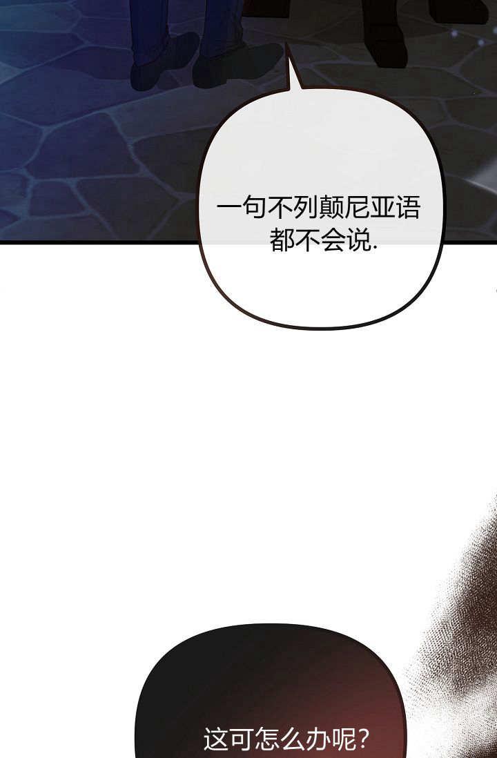 只求你，救救我 第14话 第107页