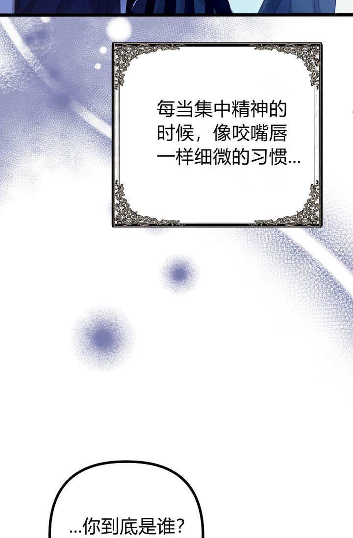只求你，救救我 第14话 第64页