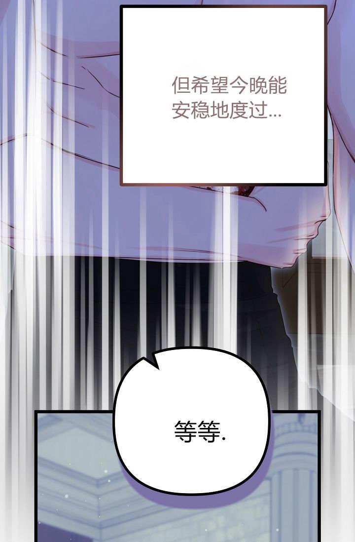 只求你，救救我 第14话 第39页