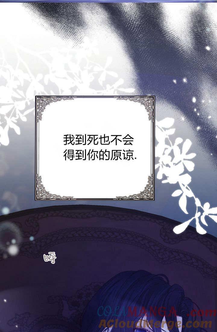 只求你，救救我 第14话 第113页
