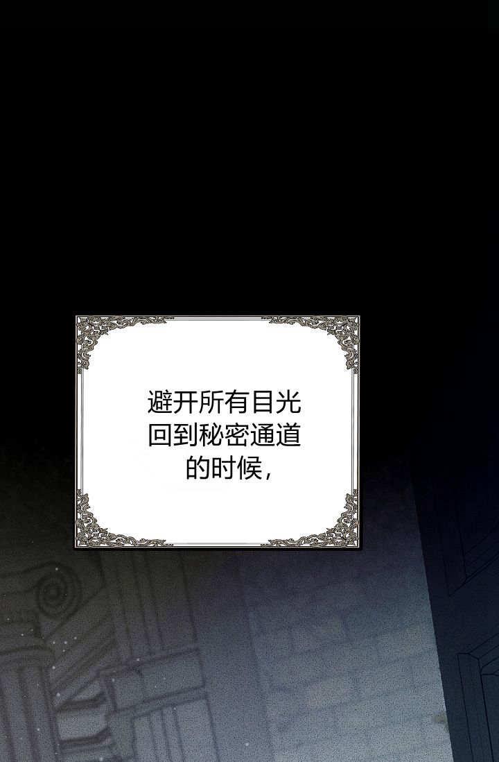 只求你，救救我 第14话 第55页