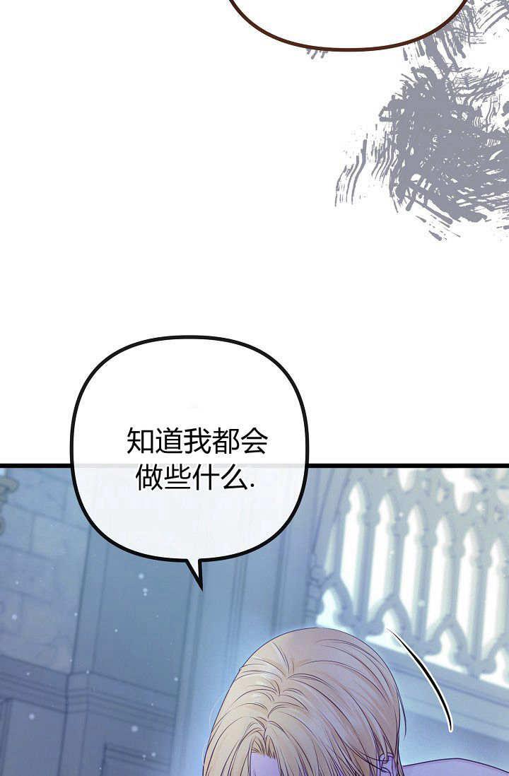 只求你，救救我 第14话 第100页