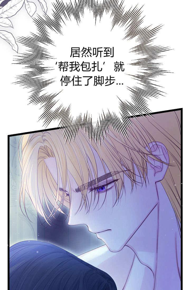 只求你，救救我 第14话 第48页