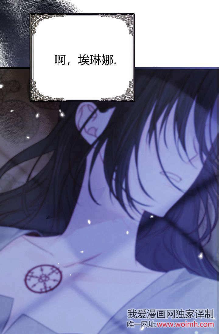 只求你，救救我 第14话 第112页