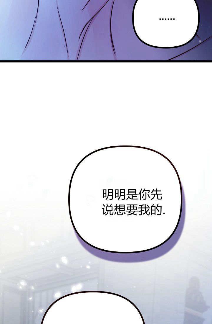 只求你，救救我 第15话 第10页